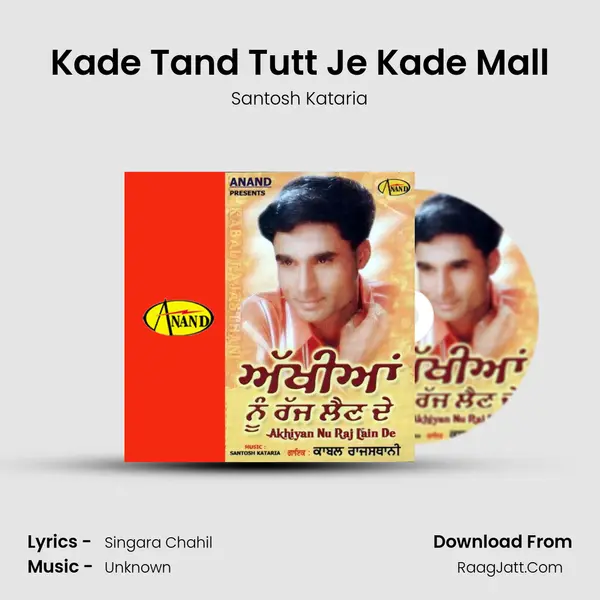 Kade Tand Tutt Je Kade Mall MP3 Song by Santosh Kataria Cover