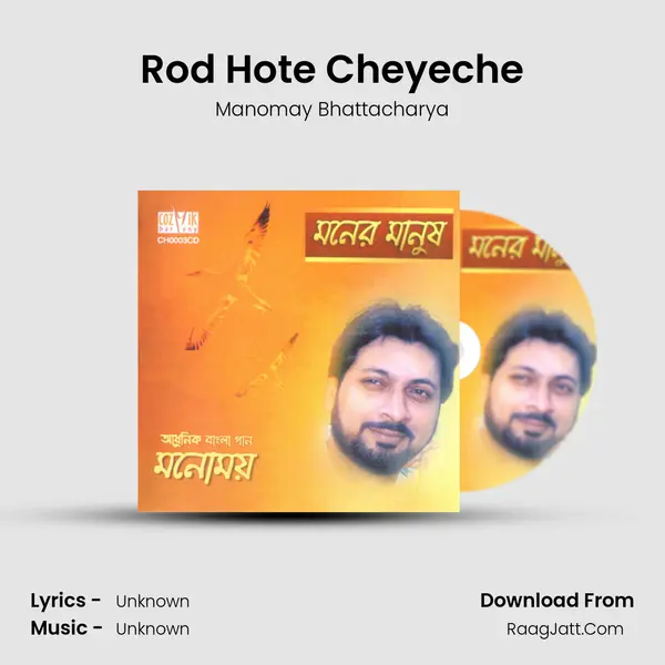 Rod Hote Cheyeche MP3 Song by Manomay Bhattacharya Cover