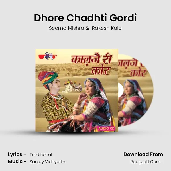 Dhore Chadhti Gordi MP3 Song by Seema Mishra Cover