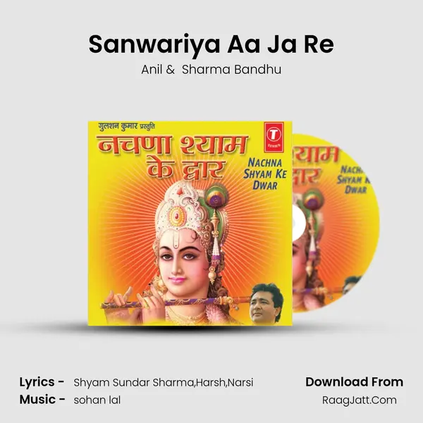 Sanwariya Aa Ja Re MP3 Song by Anil Cover
