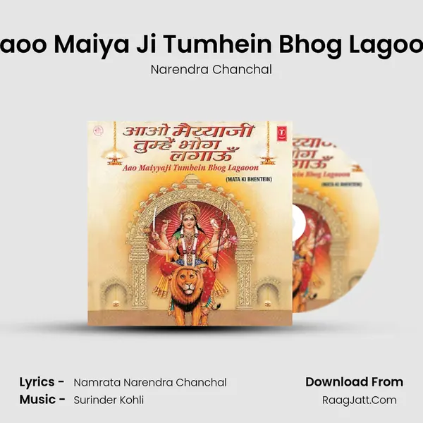 Aaoo Maiya Ji Tumhein Bhog Lagoon MP3 Song by Narendra Chanchal Cover