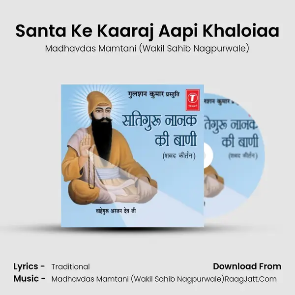 Santa Ke Kaaraj Aapi Khaloiaa MP3 Song by Madhavdas Mamtani (Wakil Sahib Nagpurwale) Cover