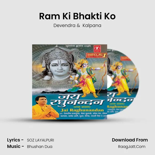 Ram Ki Bhakti Ko MP3 Song by Devendra Cover