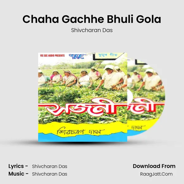 Chaha Gachhe Bhuli Gola MP3 Song by Shivcharan Das Cover