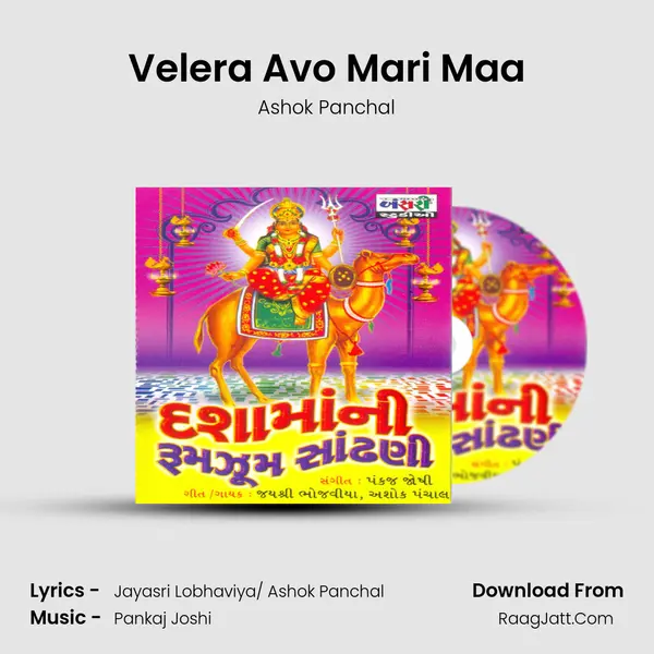 Velera Avo Mari Maa MP3 Song by Ashok Panchal Cover