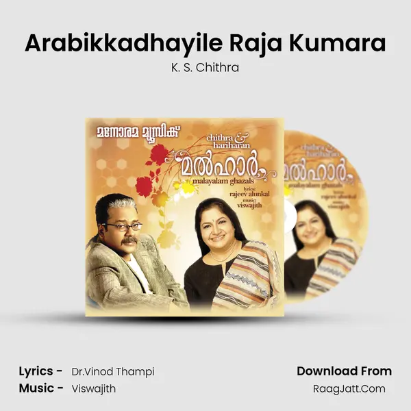 Arabikkadhayile Raja Kumara MP3 Song by K. S. Chithra Cover