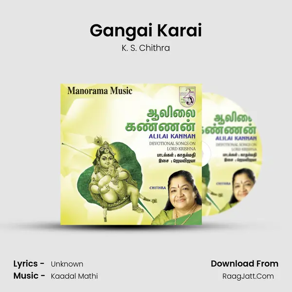 Gangai Karai MP3 Song by K. S. Chithra Cover
