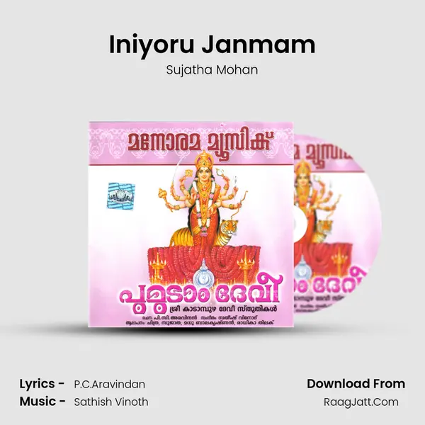 Iniyoru Janmam MP3 Song by Sujatha Mohan Cover