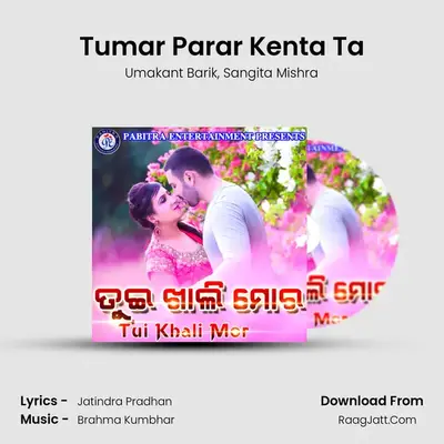 Tumar Parar Kenta Ta MP3 Song by Umakant Barik Cover