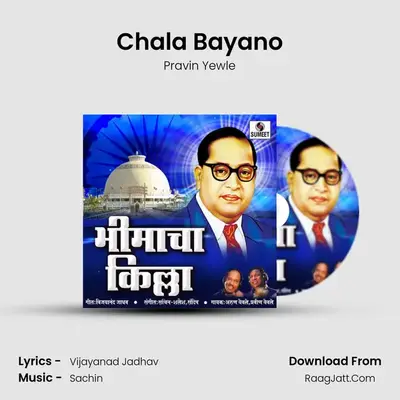 Chala Bayano MP3 Song by Pravin Yewle Cover