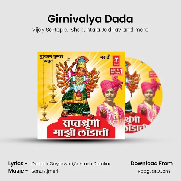 Girnivalya Dada MP3 Song by Vijay Sartape Cover