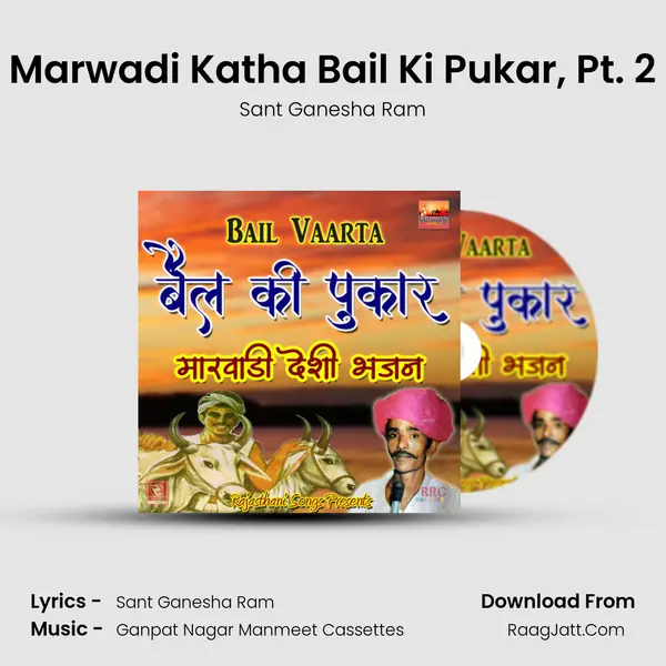 Marwadi Katha Bail Ki Pukar, Pt. 2 MP3 Song by Sant Ganesha Ram Cover
