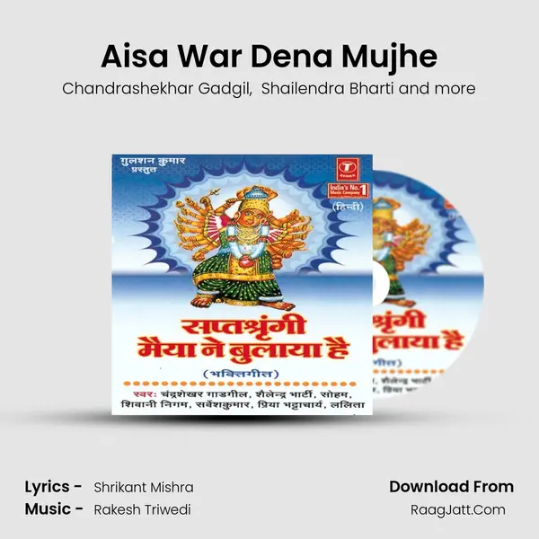 Aisa War Dena Mujhe mp3 song