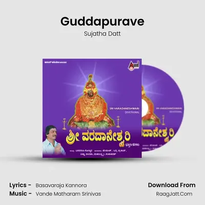 Guddapurave MP3 Song by Sujatha Datt Cover