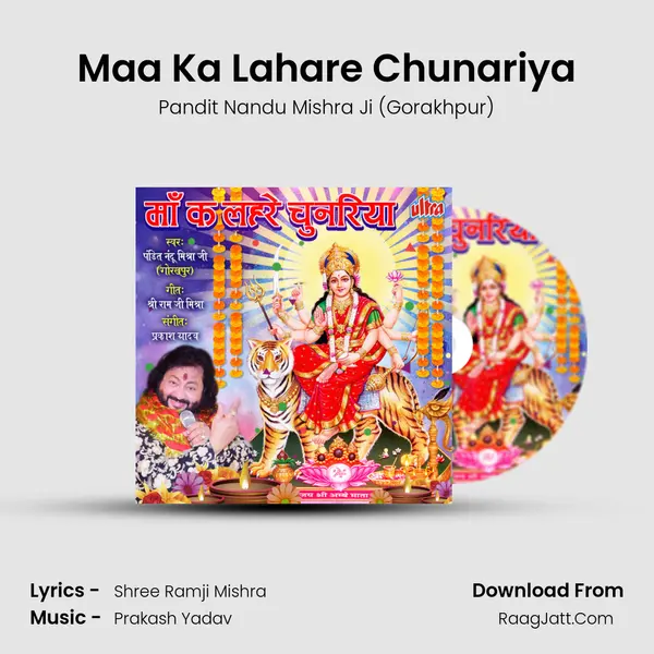 Maa Ka Lahare Chunariya mp3 song