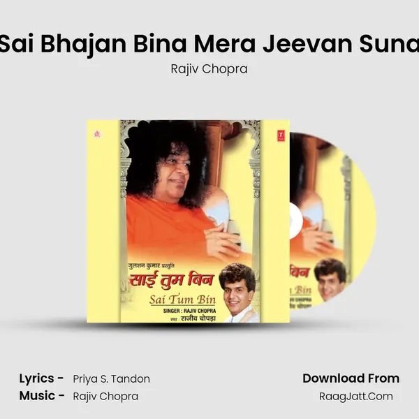 Sai Bhajan Bina Mera Jeevan Suna MP3 Song by Rajiv Chopra Cover
