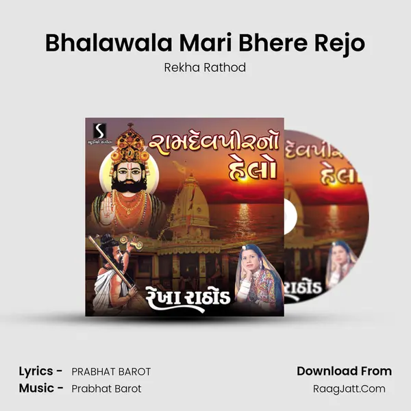 Bhalawala Mari Bhere Rejo MP3 Song by Rekha Rathod Cover