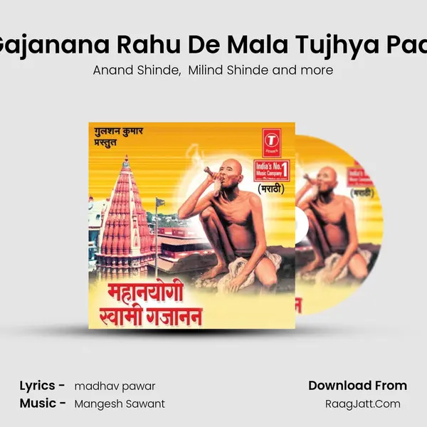 Gajanana Rahu De Mala Tujhya Paai MP3 Song by Anand Shinde Cover