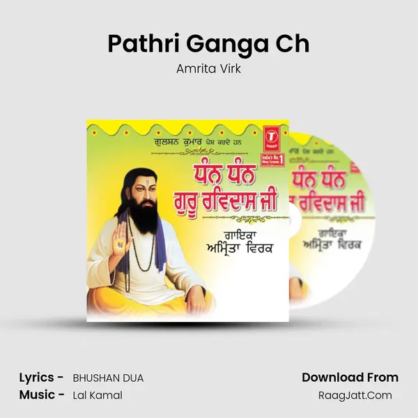 Pathri Ganga Ch MP3 Song by Amrita Virk Cover