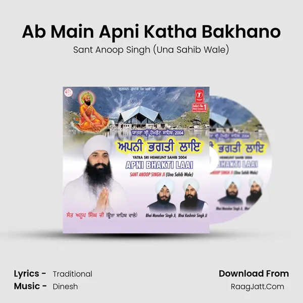 Ab Main Apni Katha Bakhano MP3 Song by Sant Anoop Singh (Una Sahib Wale) Cover