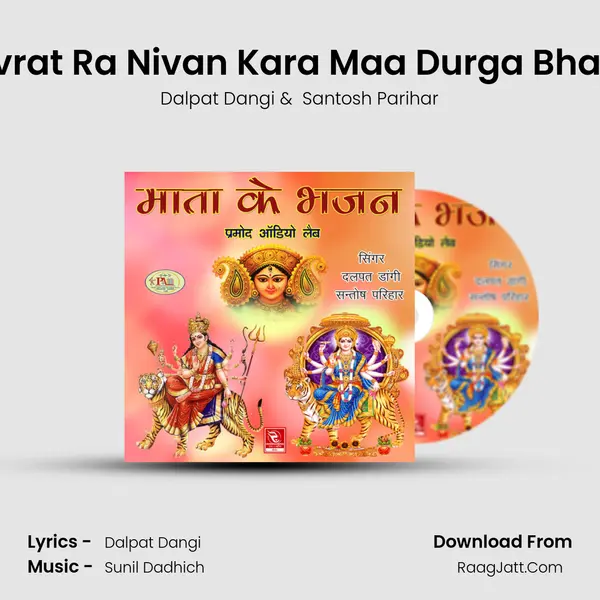 Navrat Ra Nivan Kara Maa Durga Bhajan mp3 song