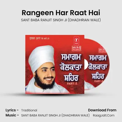 Samagam Calcutta Shehar - SANT BABA RANJIT SINGH JI (DHADHRIAN WALE)