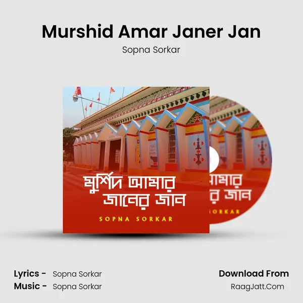 Murshid Amar Janer Jan MP3 Song by Sopna Sorkar Cover