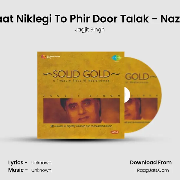 Baat Niklegi To Phir Door Talak - Nazm MP3 Song by Jagjit Singh Cover