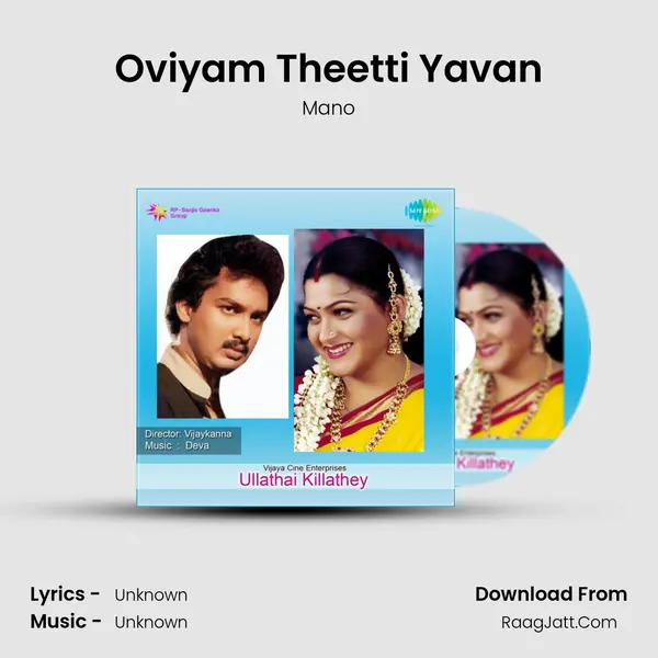 Oviyam Theetti Yavan MP3 Song by Mano Cover