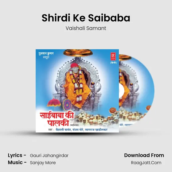 Shirdi Ke Saibaba MP3 Song by Vaishali Samant Cover