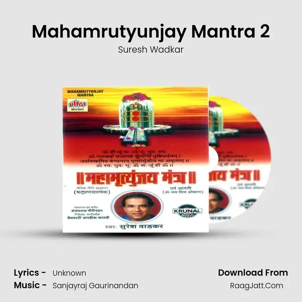 Mahamrutyunjay Mantra 2 MP3 Song by Suresh Wadkar Cover