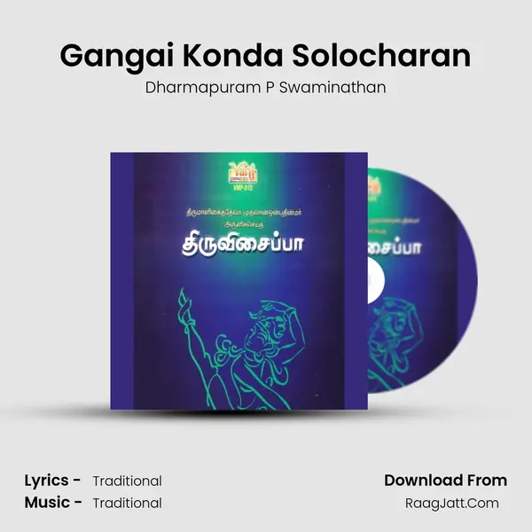 Gangai Konda Solocharan MP3 Song by Dharmapuram P Swaminathan Cover