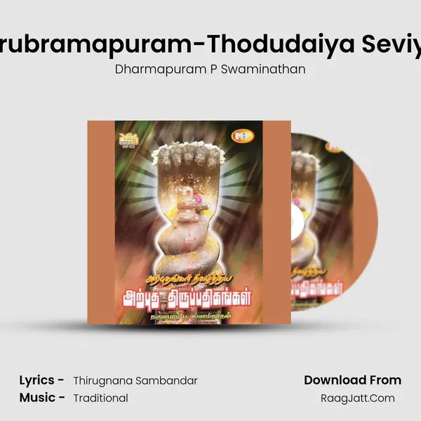 Thirubramapuram-Thodudaiya Seviyan MP3 Song by Dharmapuram P Swaminathan Cover