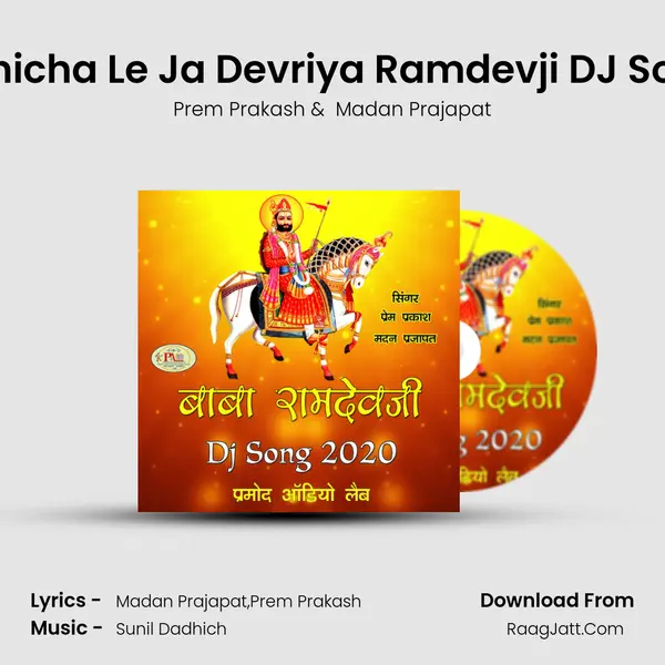 Runicha Le Ja Devriya Ramdevji DJ Song MP3 Song by Prem Prakash Cover
