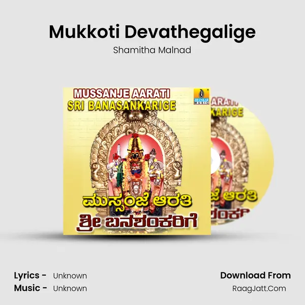 Mukkoti Devathegalige MP3 Song by Shamitha Malnad Cover