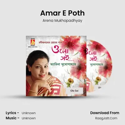 Amar E Poth MP3 Song by Arena Mukhopadhyay Cover