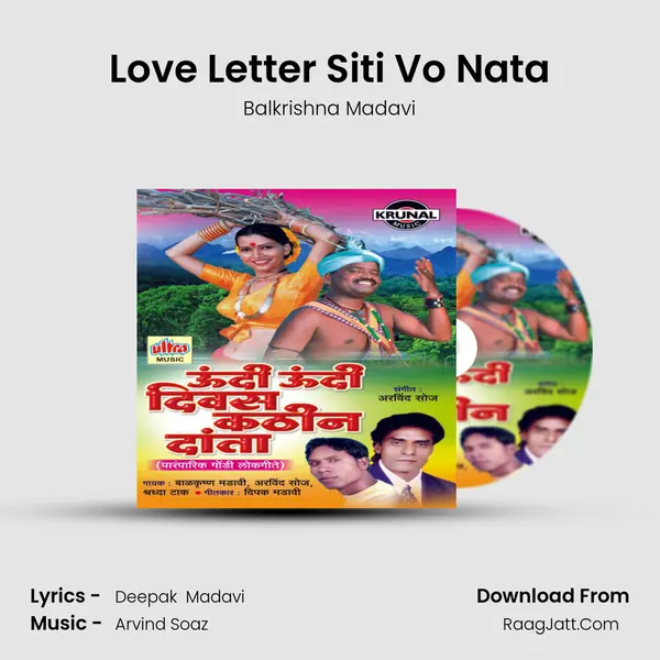 Love Letter Siti Vo Nata MP3 Song by Balkrishna Madavi Cover