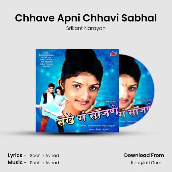 Chhave Apni Chhavi Sabhal MP3 Song by Srikant Narayan Cover