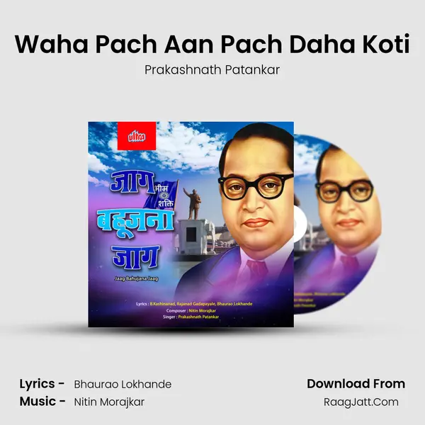 Waha Pach Aan Pach Daha Koti MP3 Song by Prakashnath Patankar Cover