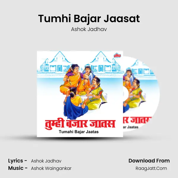 Tumhi Bajar Jaasat MP3 Song by Ashok Jadhav Cover
