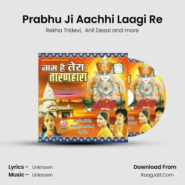 Prabhu Ji Aachhi Laagi Re MP3 Song by Rekha Tridevi Cover