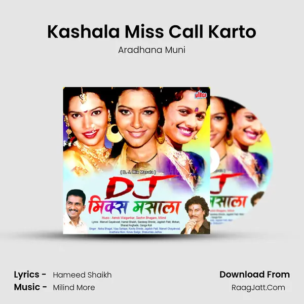 Kashala Miss Call Karto MP3 Song by Aradhana Muni Cover