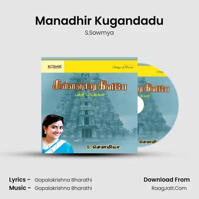 Manadhir Kugandadu MP3 Song by S.Sowmya Cover
