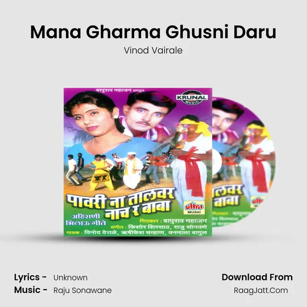 Mana Gharma Ghusni Daru MP3 Song by Vinod Vairale Cover