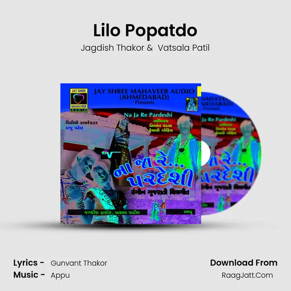 Lilo Popatdo MP3 Song by Jagdish Thakor Cover