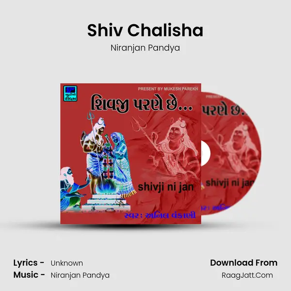 Shiv Chalisha MP3 Song by Niranjan Pandya Cover