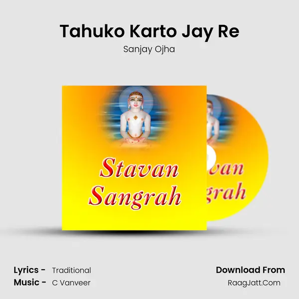 Tahuko Karto Jay Re MP3 Song by Sanjay Ojha Cover