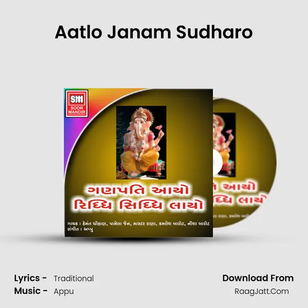 Aatlo Janam Sudharo MP3 Song by  Cover