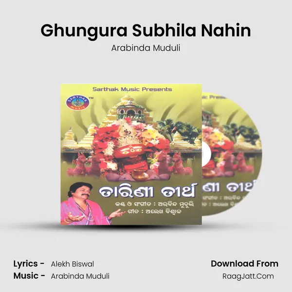 Ghungura Subhila Nahin MP3 Song by Arabinda Muduli Cover