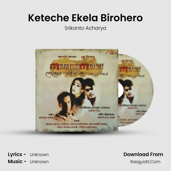 Keteche Ekela Birohero MP3 Song by Srikanto Acharya Cover